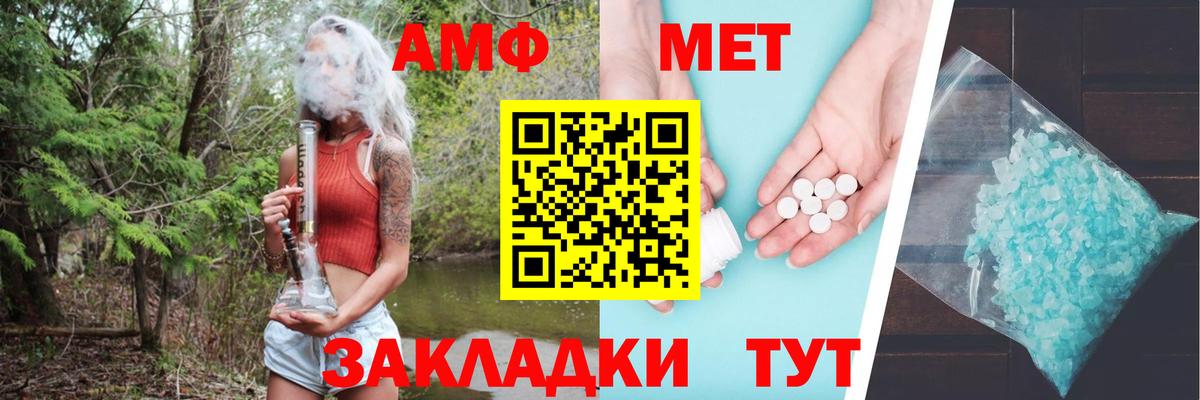 АМФЕТАМИН  Вход с VPN  Amphetamine  Кызыл  Амфетамин Premium 