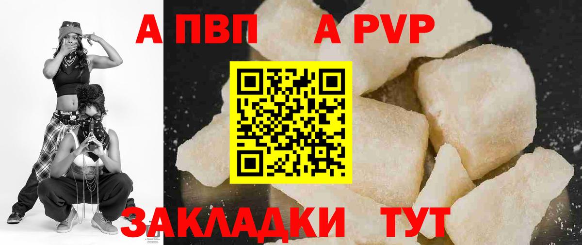 Кызыл  APVP VHQ  Alfa_PVP СК  Вход с VPN  Alpha PVP кристаллы 