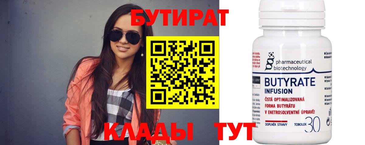 Бутират жидкий экстази Кызыл