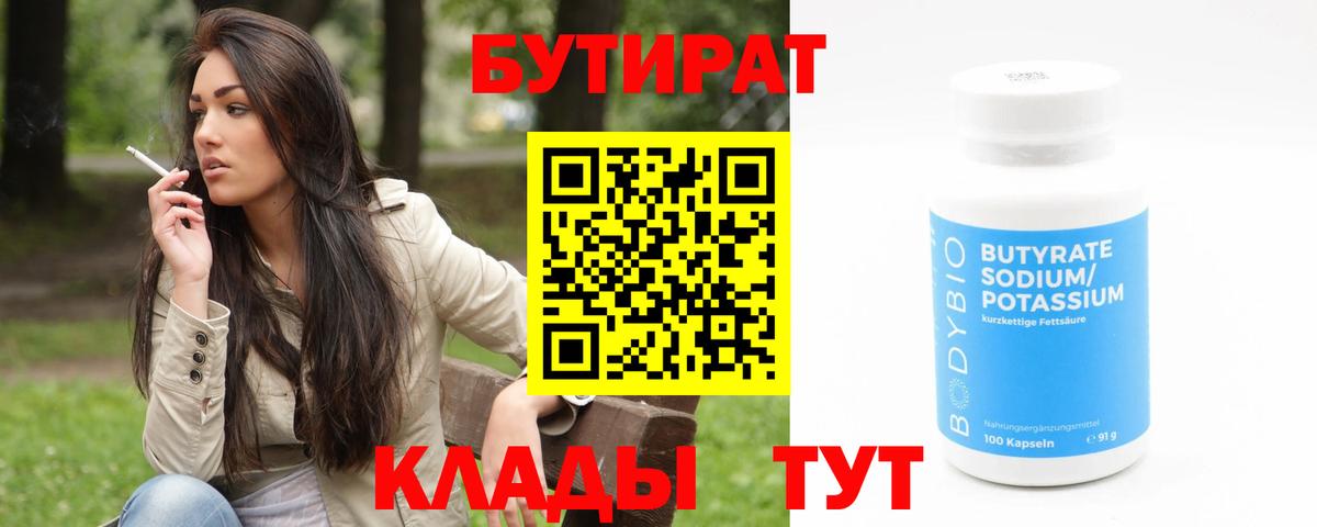 Кызыл  Бутират оксана  Вход с VPN 