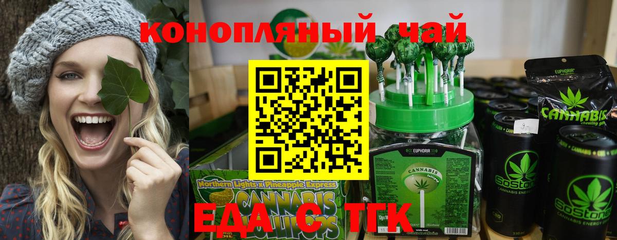 Кызыл  Еда ТГК конопля  Вход с VPN 