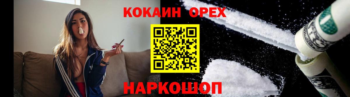 Кокаин Fish Scale  как найти   Кызыл  КОКАИН  Вход с VPN  Cocaine 99% 
