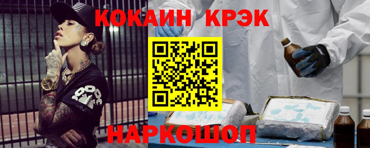 КОКАИН 99% Кызыл