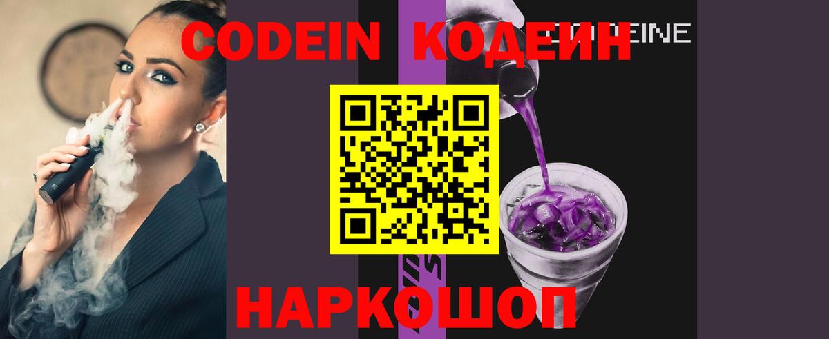 Кодеиновый сироп Lean Purple Drank  Вход с VPN  Кызыл  Кодеиновый сироп Lean напиток Lean (лин) 