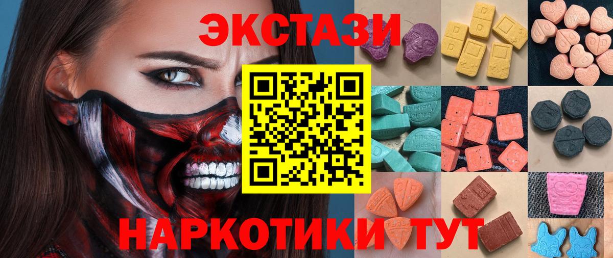 Экстази MDMA Кызыл