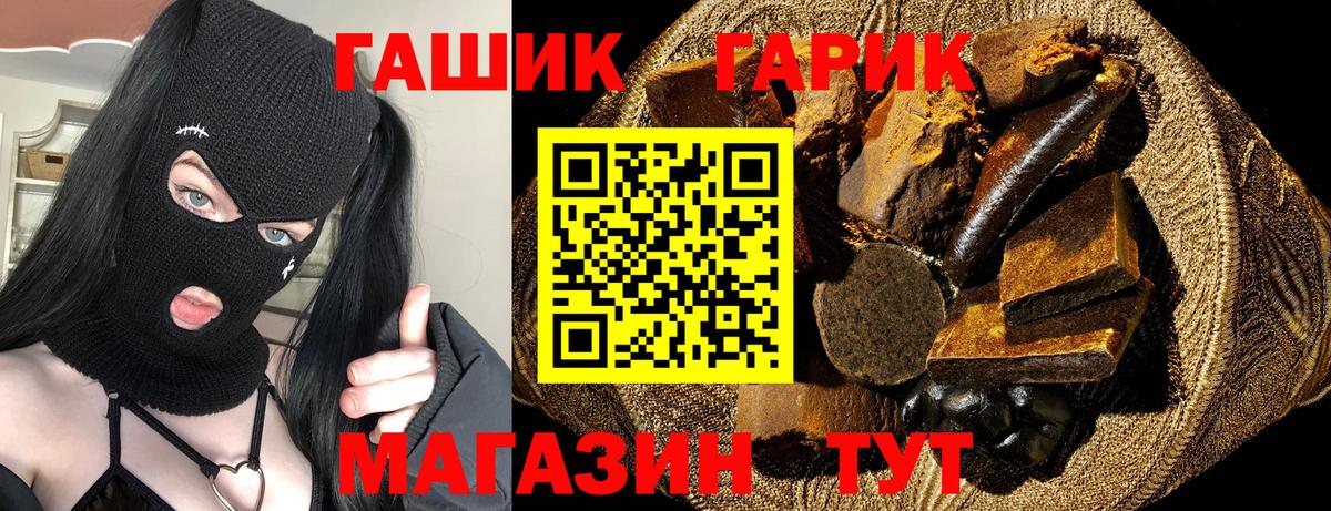 ГАШИШ гашик Кызыл