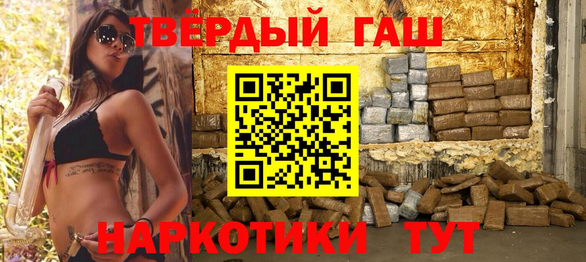 Кызыл  ГАШ  Вход с VPN  Гашиш хэш 
