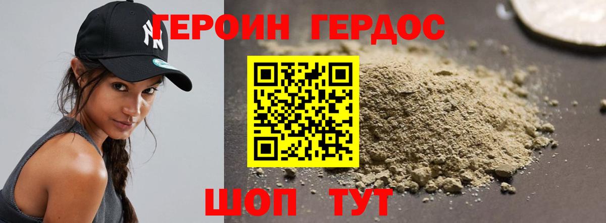 Кызыл  ГЕРОИН белый  Героин  Вход с VPN 