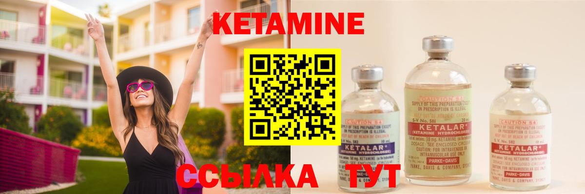 Кызыл  КЕТАМИН VHQ  Кетамин VHQ  Вход с VPN 