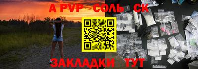 соль ск Будённовск
