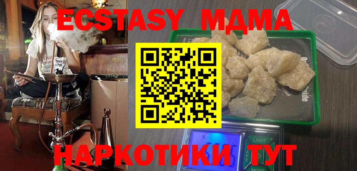 Кызыл  МДМА кристаллы  МДМА молли  MDMA  Вход с VPN 