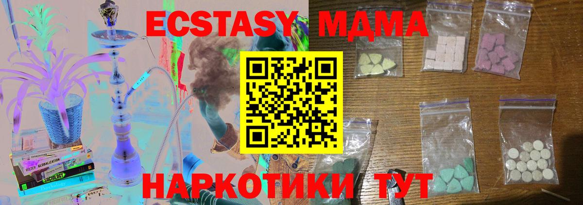 MDMA кристаллы Кызыл