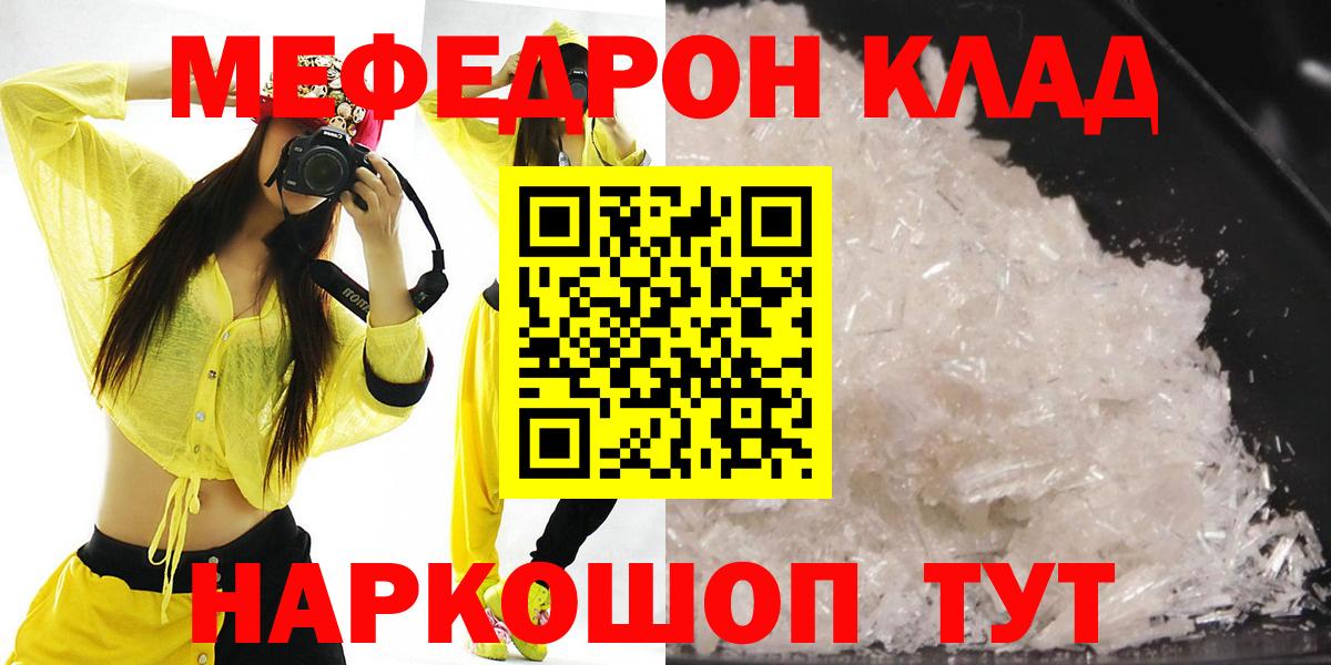 МЕФ кристаллы Кызыл