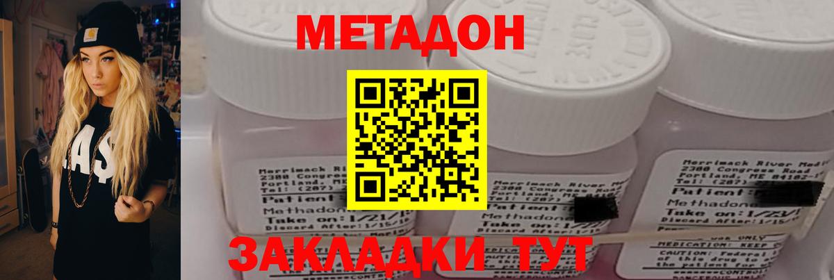 МЕТАДОН VHQ  МЕГА ONION  Кызыл  Вход с VPN 