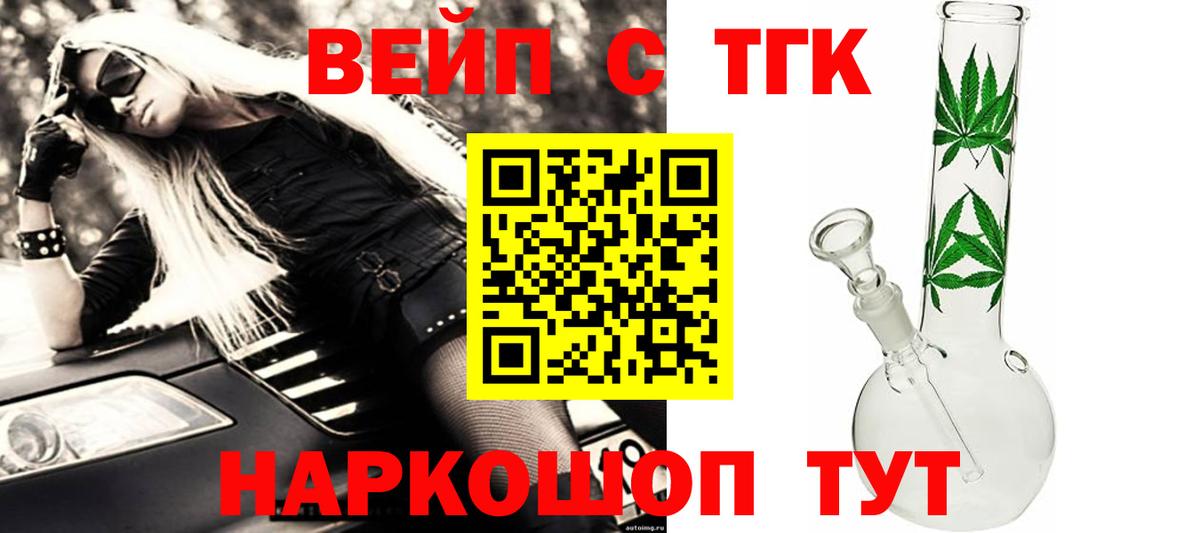 Кызыл  Дистиллят ТГК жижа  Вход с VPN  ТГК гашишное масло 